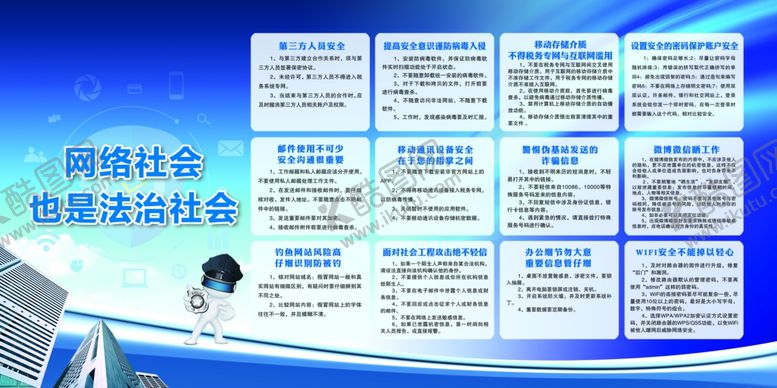 编号：53691307060544433721【酷图网】源文件下载-网络安全