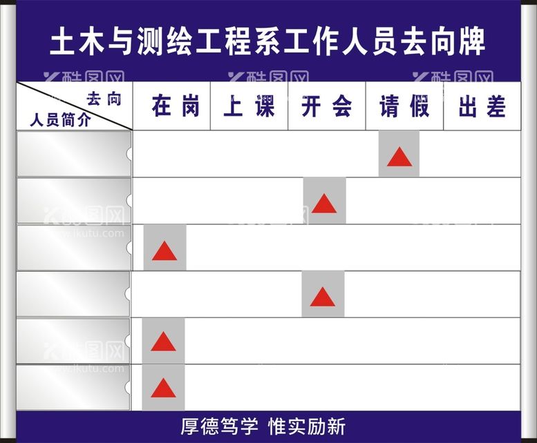 编号：72816912201548479710【酷图网】源文件下载-去向牌