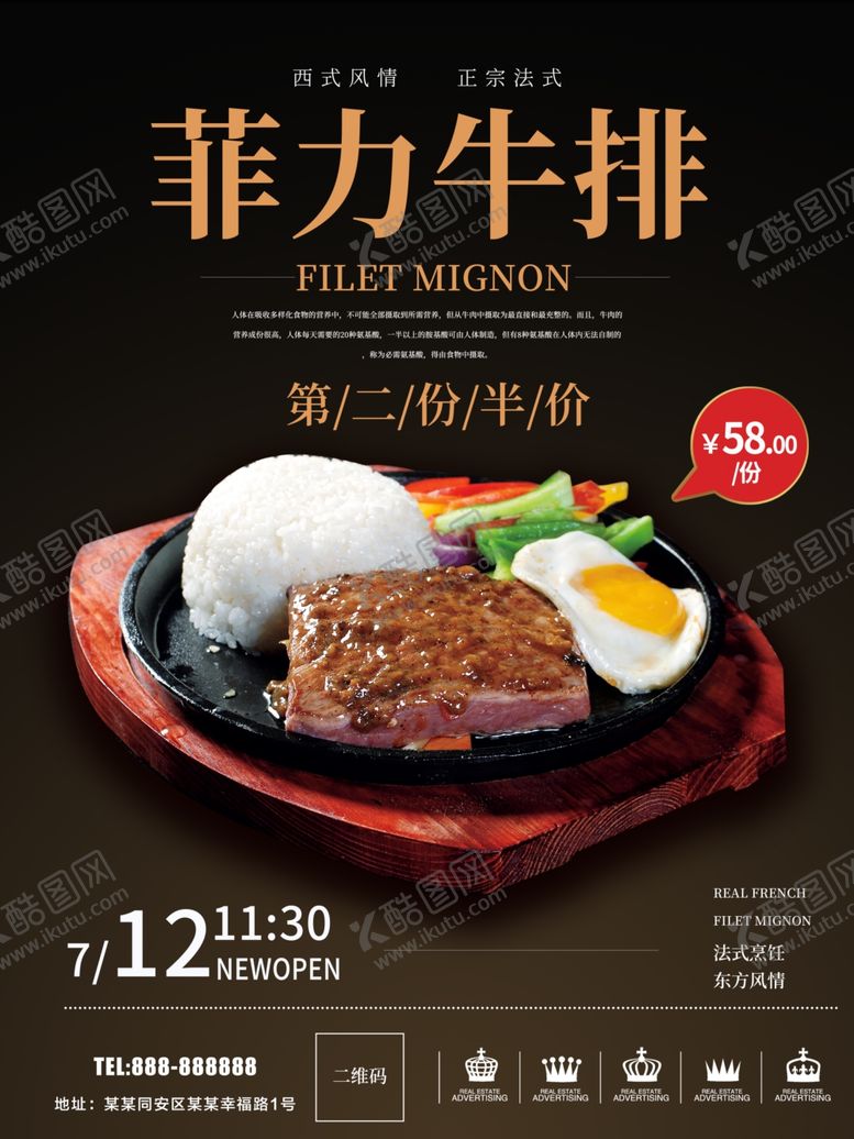 编号：17708204231029411954【酷图网】源文件下载-菲力牛排