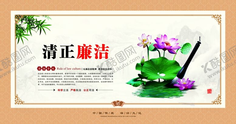 编号：13405201201308227751【酷图网】源文件下载-传统法治文化