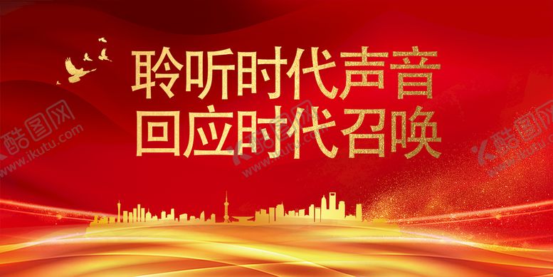编号：73402509180357564657【酷图网】源文件下载-党建 展板 房产