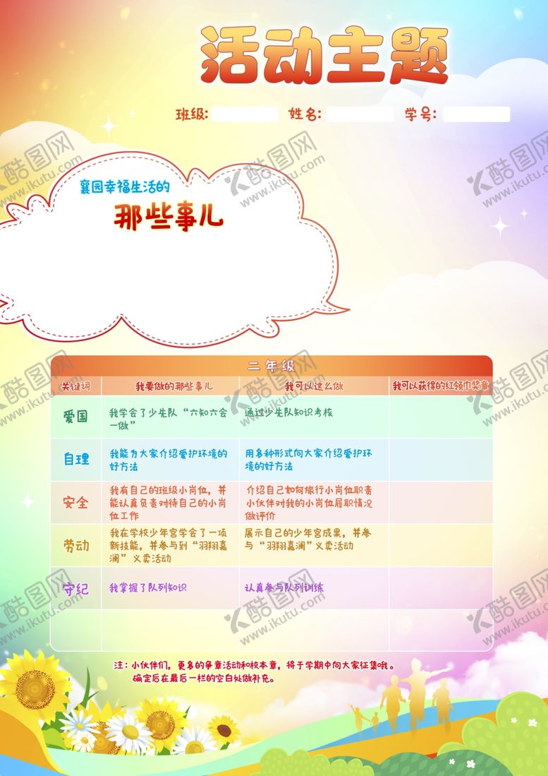 编号：52031310301723111697【酷图网】源文件下载-宣传单页