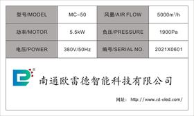 南通欧雷德标牌