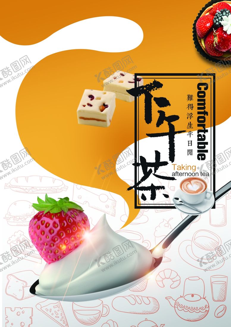 编号：98105709241554061566【酷图网】源文件下载-菜单