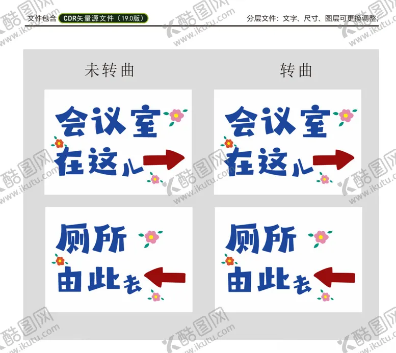 编号：45202804172124145993【酷图网】源文件下载-指引牌会议室在这儿由此去
