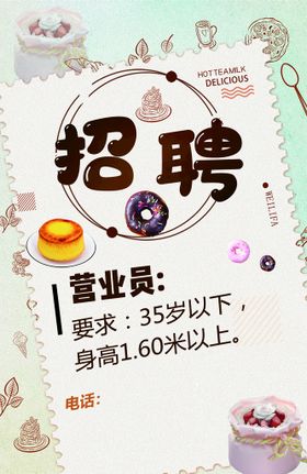 编号：83705609231635031857【酷图网】源文件下载-招聘图片