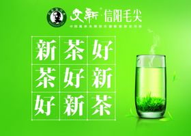 茶叶海报