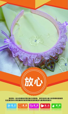饰品
