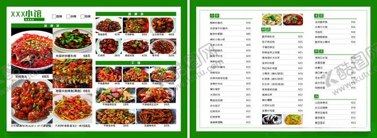 编号：88946006250902225069【酷图网】源文件下载-饭店菜单展示