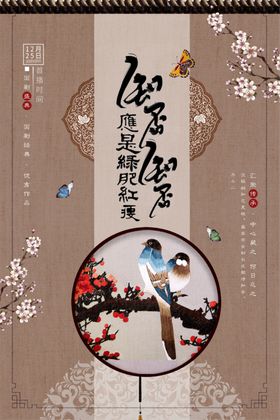 知否知否应是绿肥红瘦