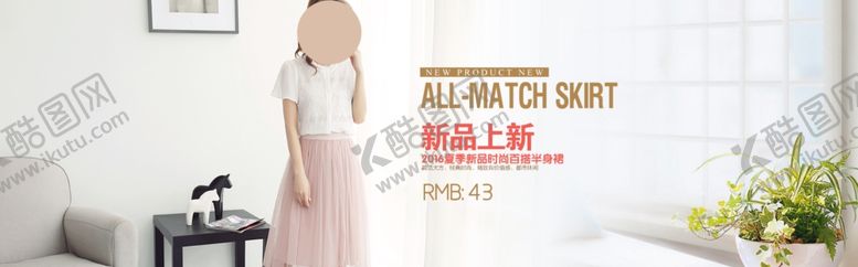 编号：34347910240550544835【酷图网】源文件下载-服装