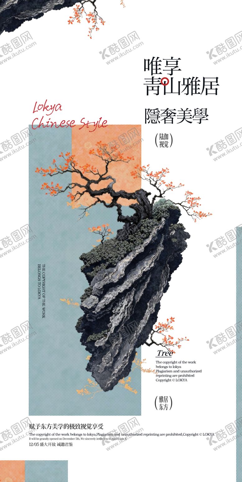 编号：93184404020700591642【酷图网】源文件下载-中国风