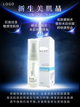 大气大牌护肤品化妆品海