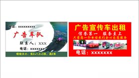 三轮车队名片名片车队名片