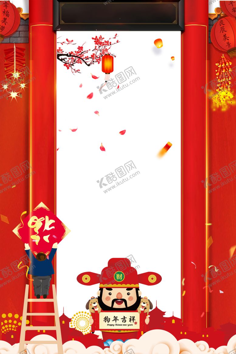 编号：90476605090650121910【酷图网】源文件下载-春节素材