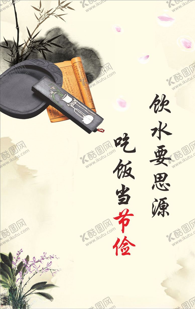 编号：78724706191206176694【酷图网】源文件下载-中国风文化展版