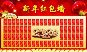 红包墙