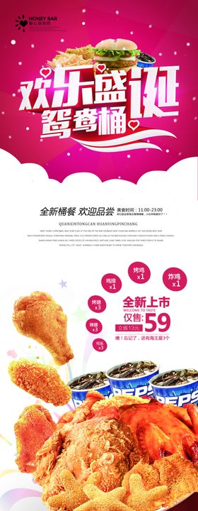 美食展架