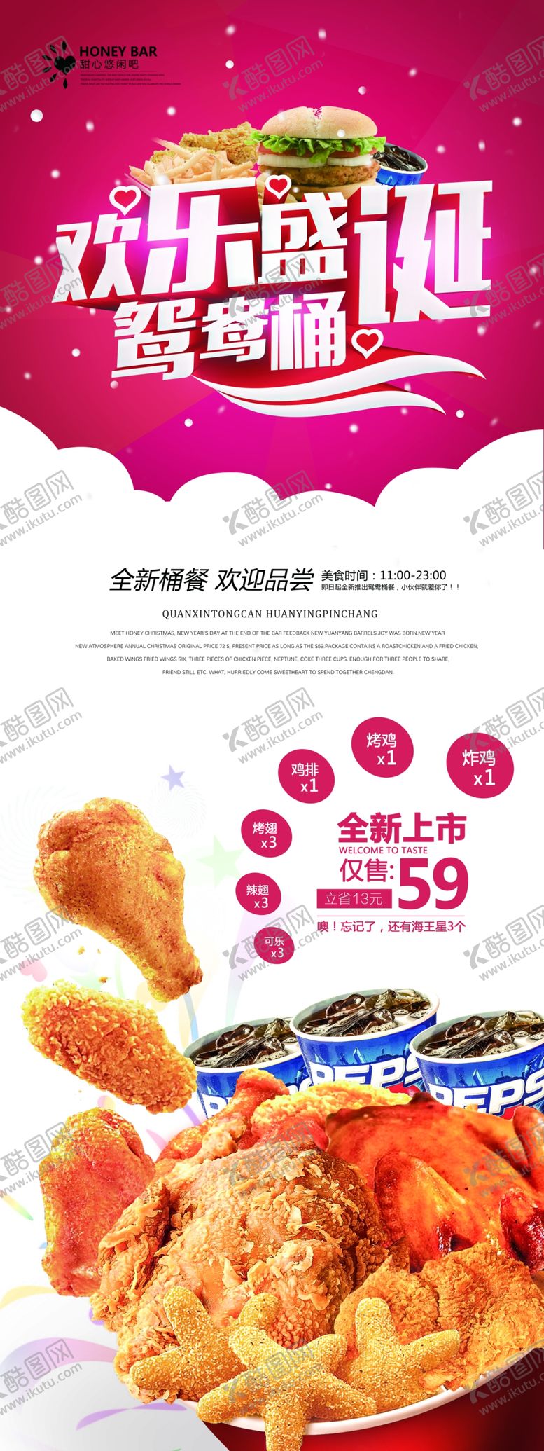 编号：26321609091655589958【酷图网】源文件下载-美食展架