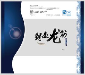 编号：37920609250444128702【酷图网】源文件下载-边框花纹PVC包装展开尺寸设计