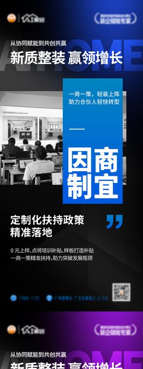 企业大字报造势宣传海报