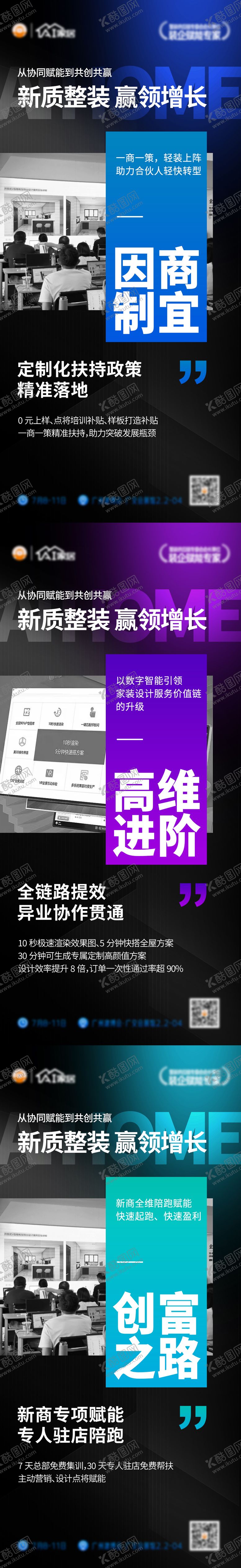 编号：62659810222159567760【酷图网】源文件下载-企业大字报造势宣传海报