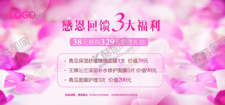 编号：79787410051809131149【酷图网】源文件下载-感恩回馈