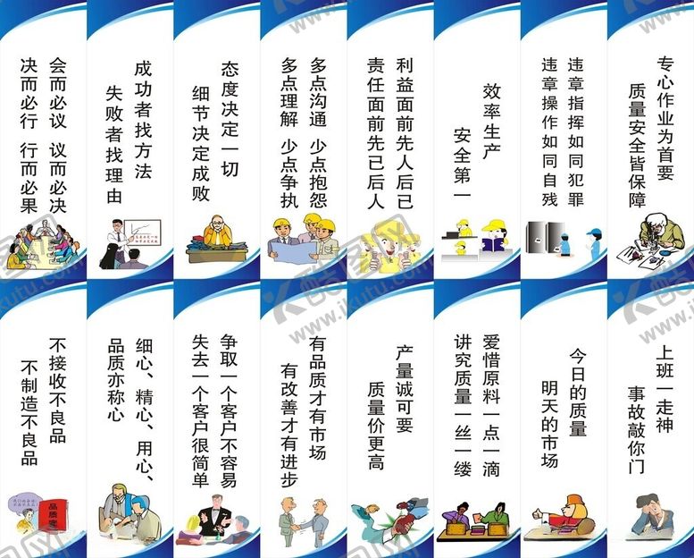编号：95798706081436445061【酷图网】源文件下载-企业文化墙