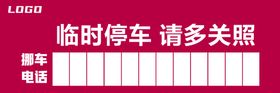 编号：72856409280329055149【酷图网】源文件下载-停车卡