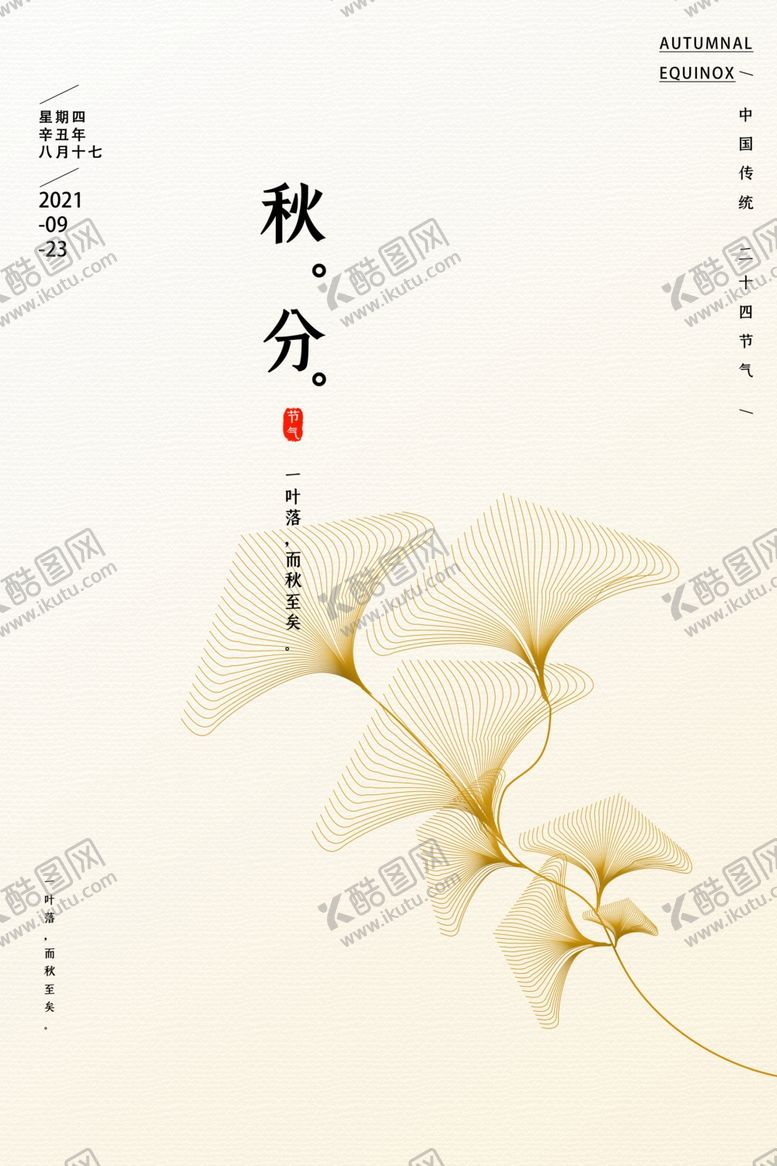 编号：84890411281118156891【酷图网】源文件下载-秋天背景  
