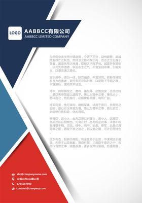 信纸