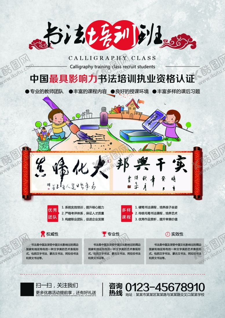 编号：79445912052217289074【酷图网】源文件下载-培训班海报