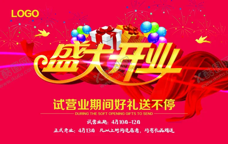 编号：69876809191334412657【酷图网】源文件下载-超市海报