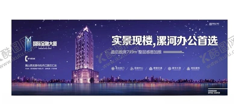 编号：62740210121900455738【酷图网】源文件下载-房地产海报