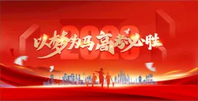 高考必胜金榜题名喜庆红色背景喜报