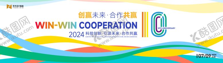 编号：30383905072219239813【酷图网】源文件下载-会议展板