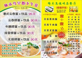 菜单封面精品菜单美食菜谱