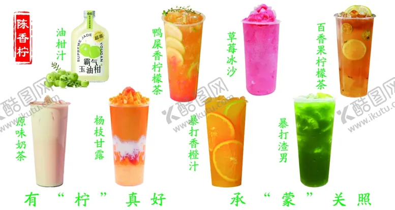编号：68436503011315199192【酷图网】源文件下载-奶茶海报