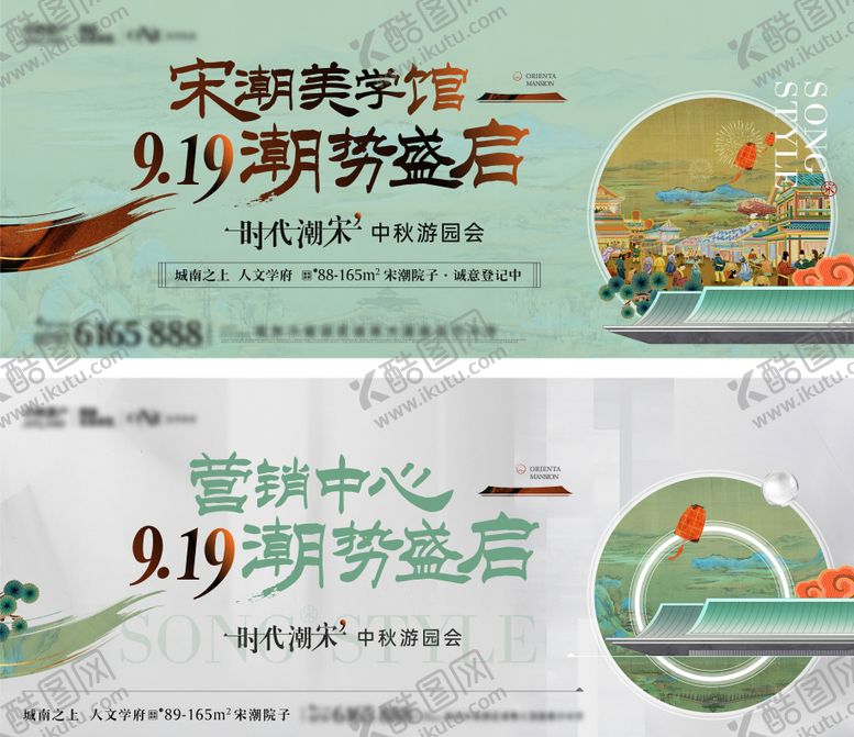 编号：46591508302243136155【酷图网】源文件下载-新中式地产中秋游园会活动展板