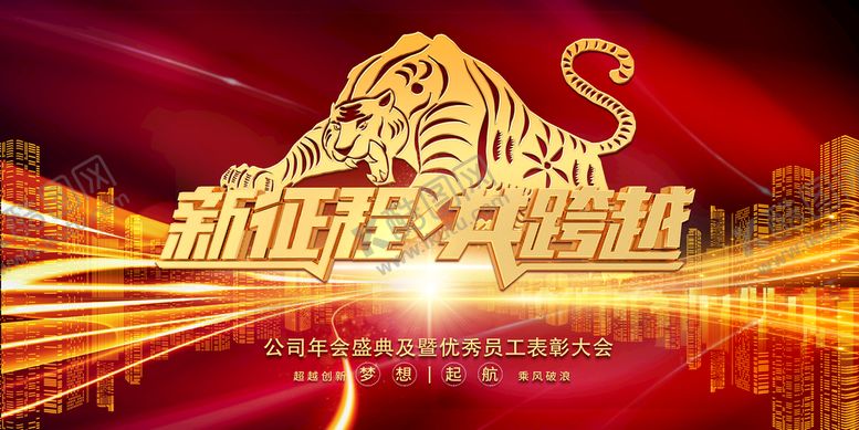 编号：84603710052258276780【酷图网】源文件下载-2022年会背景