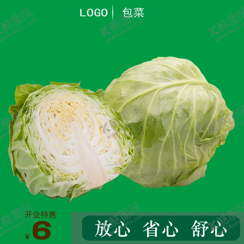 编号：37107804201659344992【酷图网】源文件下载-超市价码