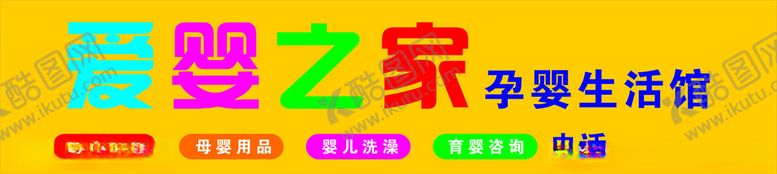 编号：51811402161832436663【酷图网】源文件下载-门头