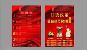 红墙政务培训宣传海报