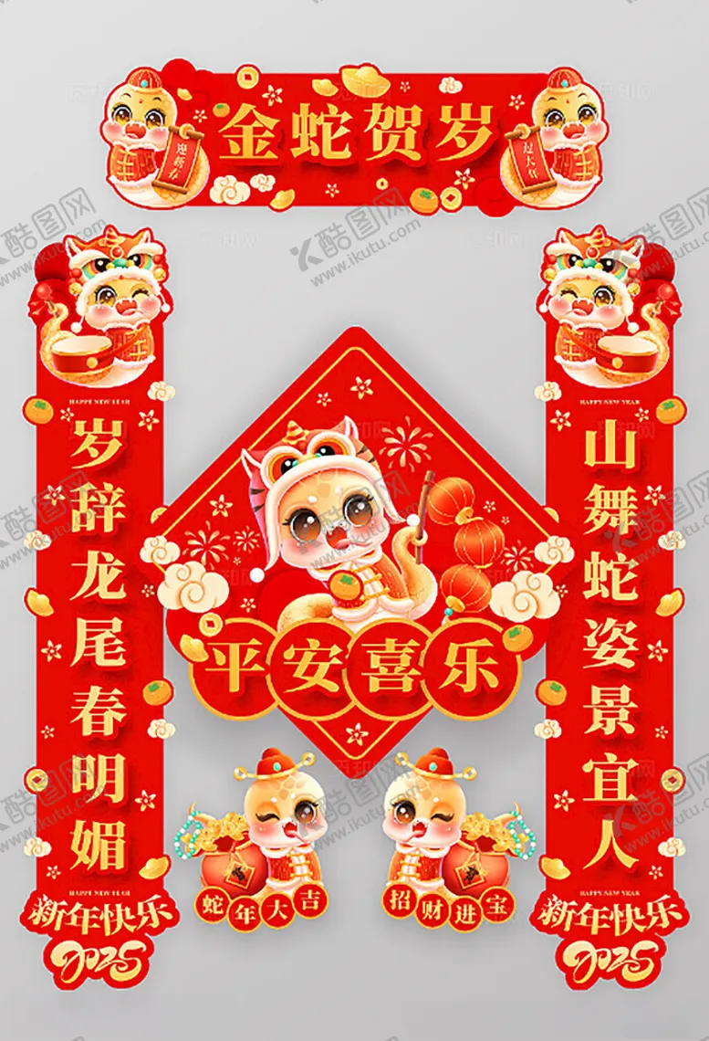 编号：25455902042242441420【酷图网】源文件下载-中国风红色2025蛇年对联蛇年