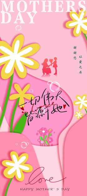 母亲节鲜花贺卡温馨画面