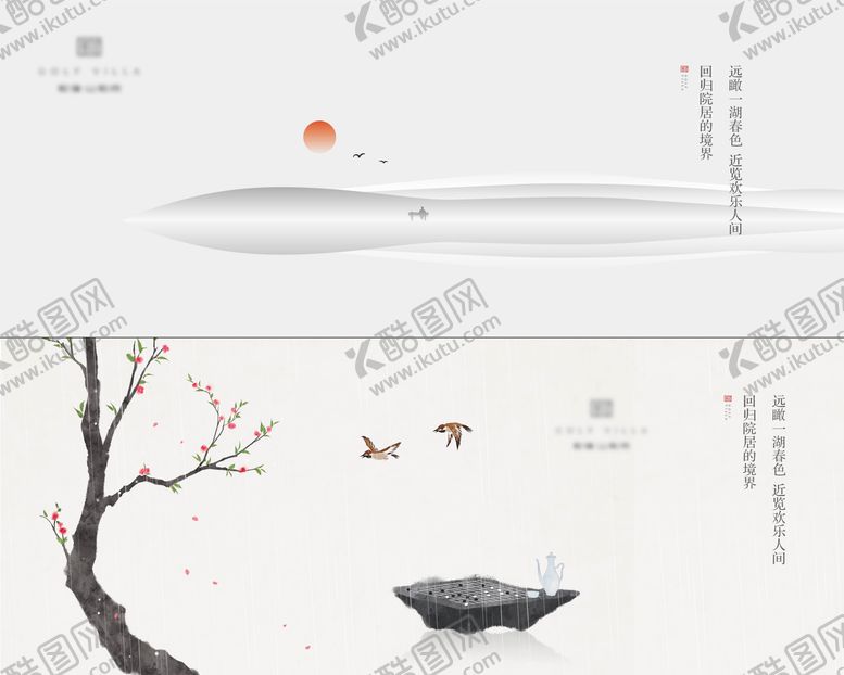 编号：69185410220110329486【酷图网】源文件下载-户外围挡