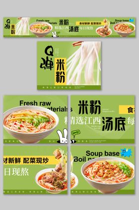 餐饮美食米粉饭店菜品抖音大众点评