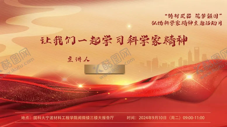 编号：67499302220933131128【酷图网】源文件下载-主题活动日