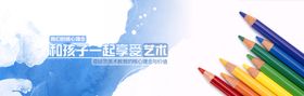 艺术教育海报