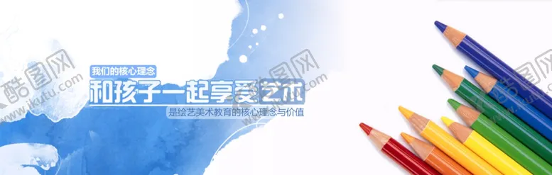 编号：77500207020843398434【酷图网】源文件下载-艺术教育公益海报
